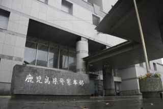 男児の首切り付けか、保育士逮捕　殺人未遂疑い、鹿児島・南九州