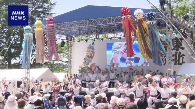 仙台「東北絆まつり」が始まる 東北6県の祭りが一堂に