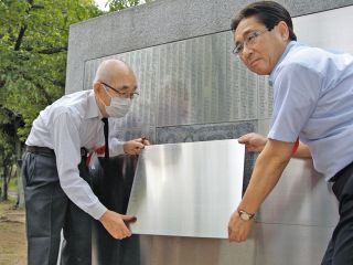 亡き伯母が石碑を建てた原動力とは…足跡を記者が追った　戦争の記憶継承の活動は世代を超えて続く