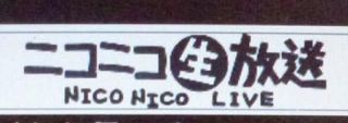 ニコニコ動画が利用停止　「大規模サイバー攻撃」