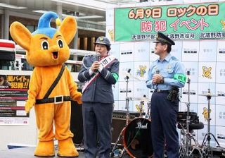 「ロックの日」施錠の徹底を　「森三中」大島さんが一日署長