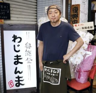 ビル下敷きの居酒屋、川崎で再開　輪島に戻る日を夢見て