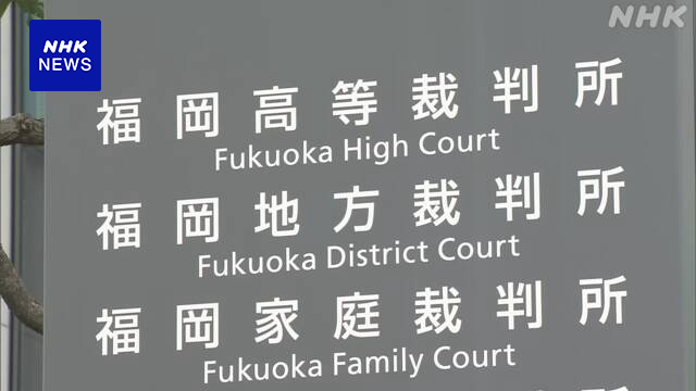 飯塚事件 再審認めない決定に不服 弁護団が福岡高裁に即時抗告