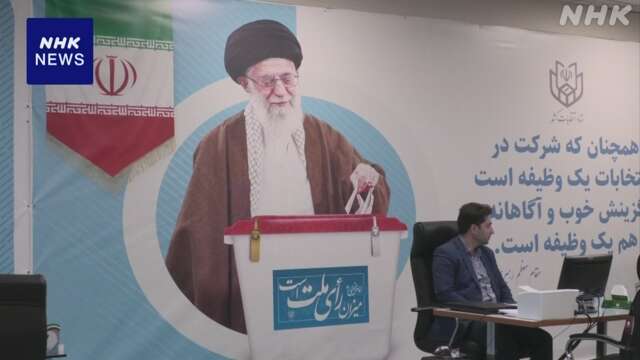 イラン大統領選挙 改革派や穏健派の有力な候補の多くは失格