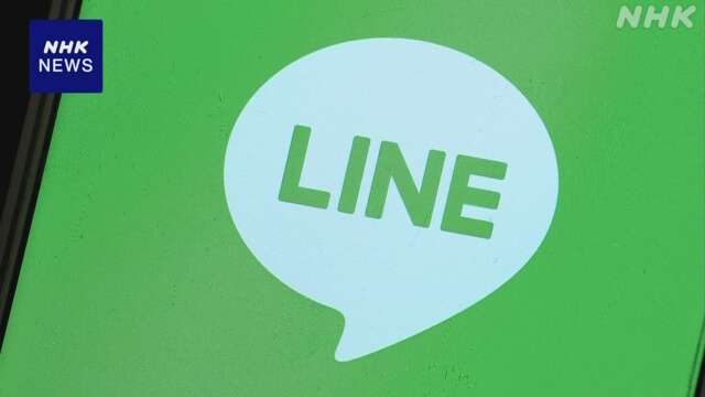 LINE SNS詐欺急増で機能追加へ 見ず知らずの招待に注意喚起