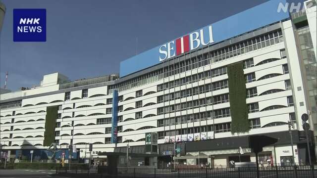 そごう・西武 西武池袋本店の改装計画公表 売り場面積は半分に