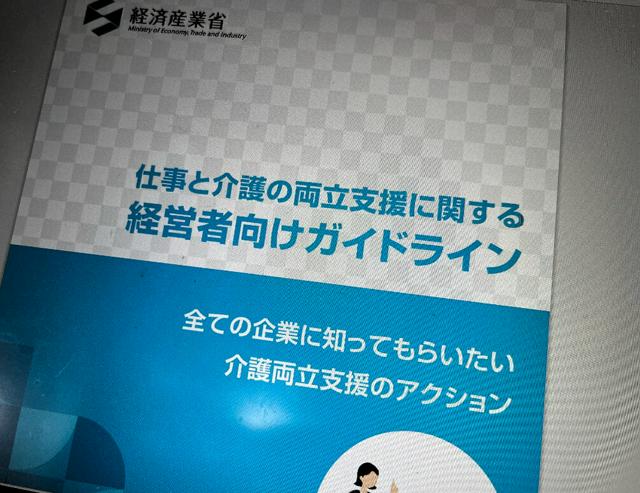 ビジネスケアラーが介護者の4割、2030年試算　経済損失は9兆円