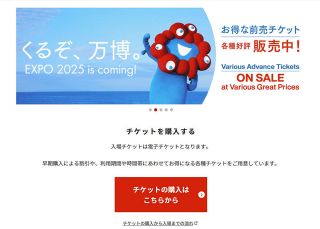 万博チケットって大阪の特産品？　ふるさと納税の返礼品、首をかしげたくなる大阪市のチョイス