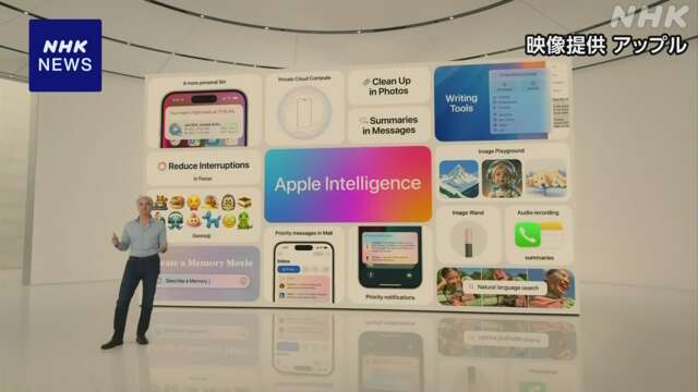 アップル iPhoneなどの基本ソフトに生成AIシステム導入を発表