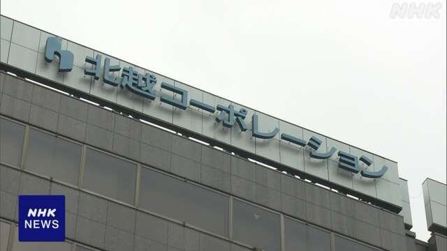 北越コーポレーション株主総会 社長解任提案 別の大株主賛成へ