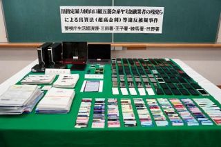 ヤミ金営業疑い、横浜の女再逮捕　暴力団・旧五菱会系巡り、警視庁