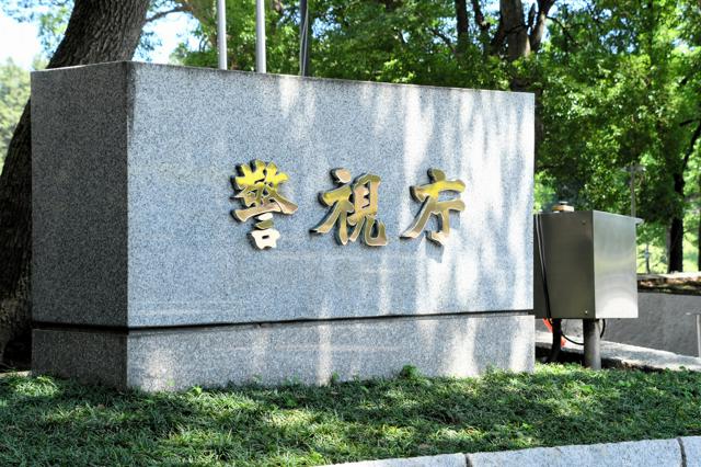 無登録で違法高利貸の疑い、女を再逮捕　旧五菱会組織から顧客名簿か