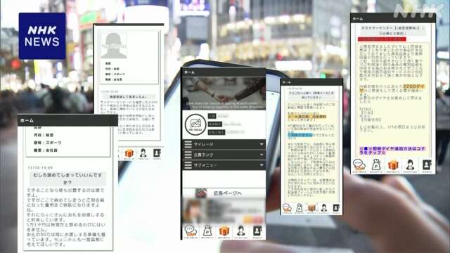 副業サイト「相談乗ったらもうかった」利用者装い書き込みか