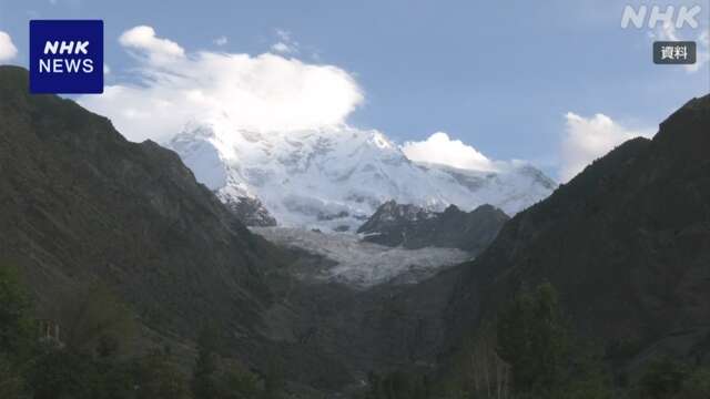 パキスタン北部 カラコルム山脈で日本人登山者2人が行方不明