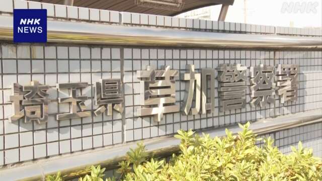 埼玉 八潮 商業施設で女子児童に性的暴行か 14歳の中学生逮捕