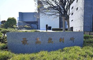 原発事故「国に責任なし」でいいのか　17日に「人間の鎖」で最高裁を包囲　判決から2年に合わせ抗議