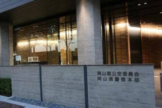 70代夫婦が無理心中か、岡山　住宅に男女遺体