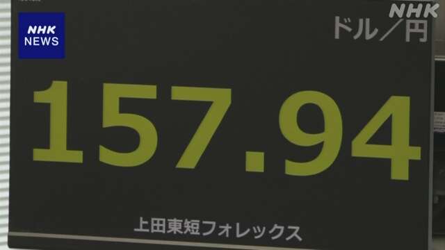 円相場 1ドル＝157円台後半に 日銀の決定受け