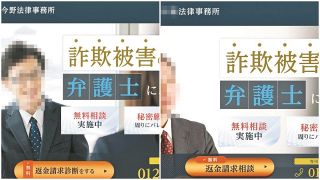 名義貸し疑いの元議員HPとそっくりな弁護士サイトがあった　詐欺被害の相談、「三つの長所」まで全く同じ