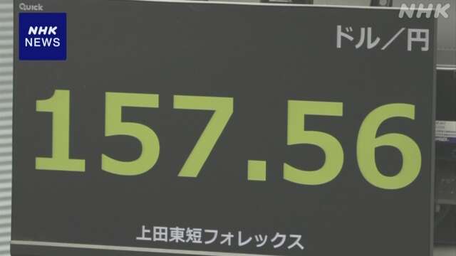 円相場 小幅に値上がり