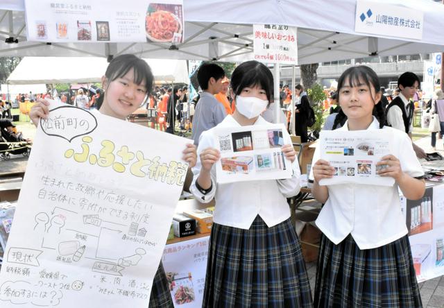 ふるさと納税額県内ワースト2位から脱却なるか　高校生が返礼品企画