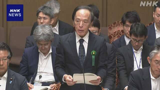 日銀 植田総裁“来月の会合 場合によって利上げ十分あり得る”