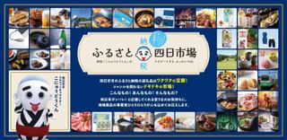 「松阪牛」返礼品、基準に課題　生産区域要請受け取りやめ、三重