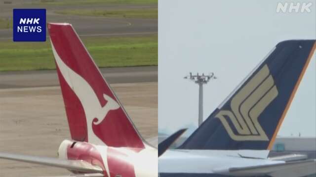 燃料確保できず航空会社2社が国際線の運航取りやめ 新千歳空港