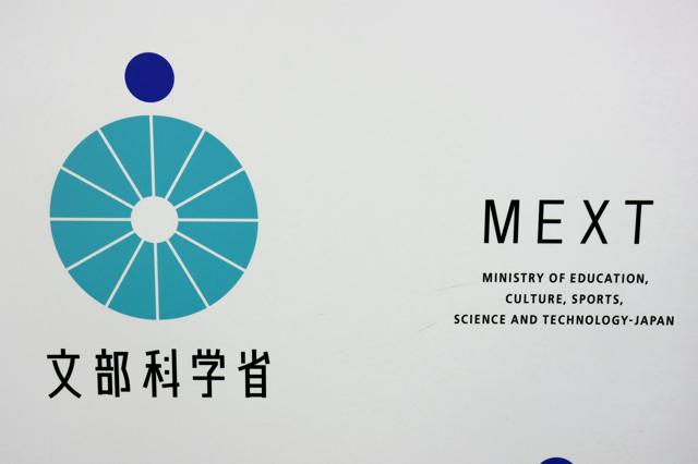 初改訂へ素案公表　いじめ重大事態の調査ガイドライン　文科省