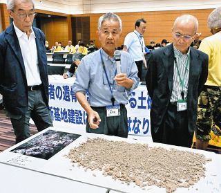 これも骨、これも骨…「沖縄の土を海に捨てるのは冒瀆」　辺野古への投入断念を迫られ、国の担当者はうつむく