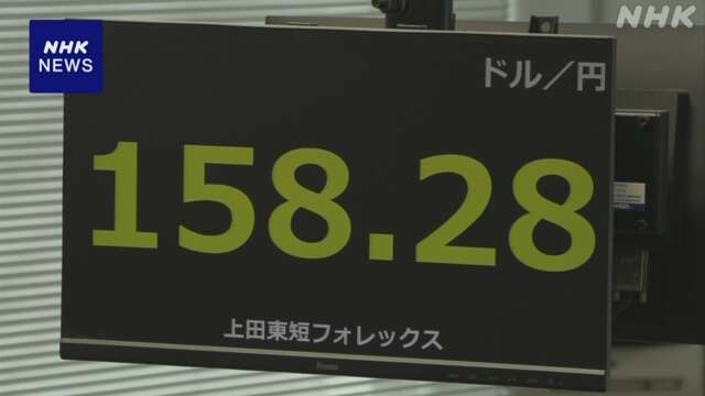 円相場 値下がり