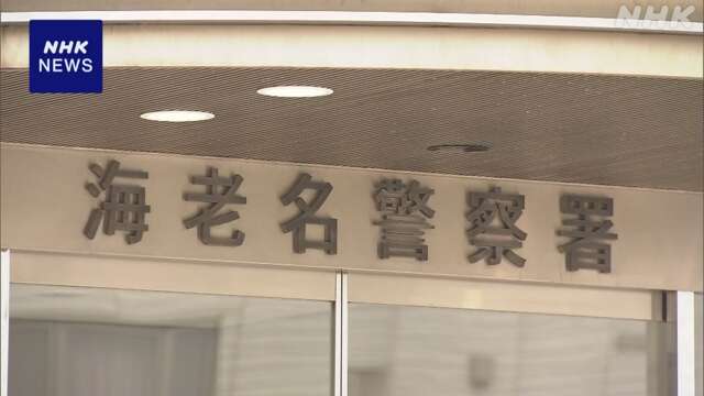 洗濯物窃盗未遂疑いで神奈川県警の38歳巡査長を逮捕 容疑否認