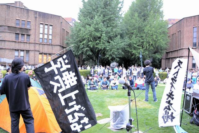 東大で総長と学生の対話集会「授業料増で環境改善｣反対の声も続々