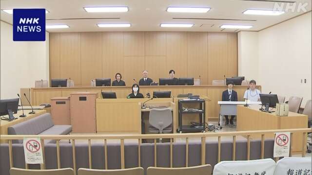 横浜女子大学生殺害事件 元交際相手に懲役18年の判決 横浜地裁