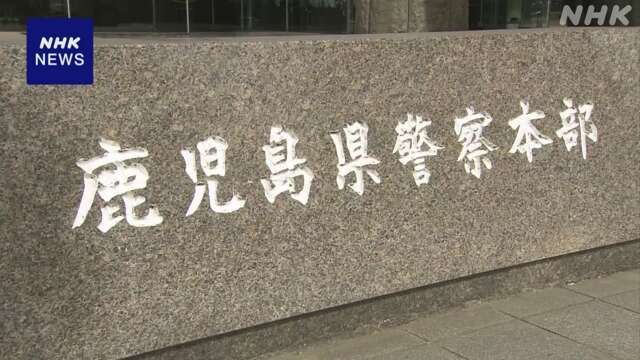 鹿児島県警がきょうにも会見 元部長逮捕で捜査結果を説明へ