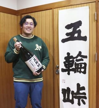 新潟のNPOが芋焼酎「五輪峠」で選手支援　パリ大会へ再挑戦、前回コロナ立ちはだかる