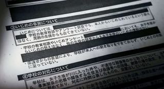 旭川いじめ報告書、ネット流出か　非公表部分の黒塗りなし