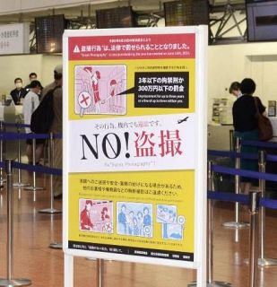 盗撮、処罰法摘発２０００人超　来月施行１年、「氷山の一角」か