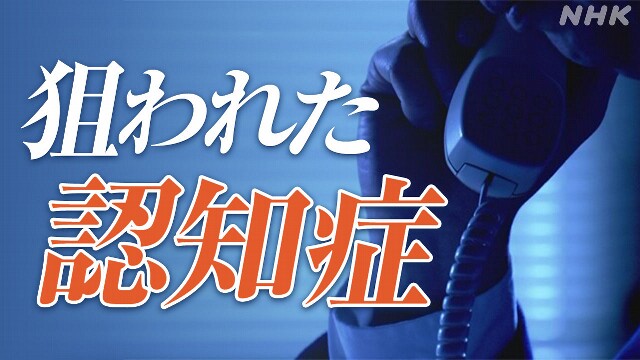 物件購入契約で3400万円だまし取ったか 9万人分のリスト押収