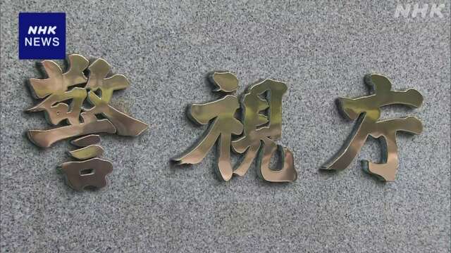 認知症女性から現金詐取 関係先から約9万人分のリスト押収