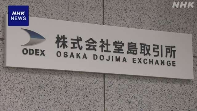 堂島取引所“活発な取り引きを” コメ先物取引認可 市場開設で