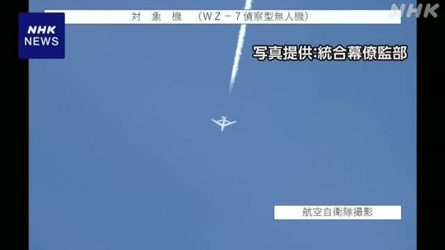 中国軍の偵察型無人機 東シナ海上空を飛行 防衛省が警戒