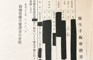 恐怖で泣き叫ぶ中、強制不妊手術が始まり…当時12歳の女性の人生は国に狂わされた　7月3日最高裁判決