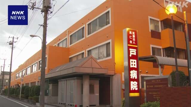 埼玉 戸田 同じ病室の患者を殴り殺害か 88歳の容疑者を逮捕