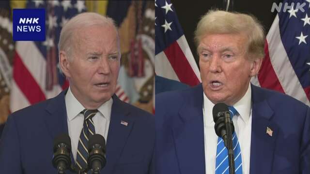 バイデン大統領とトランプ氏 テレビ討論会へ 4年ぶり直接対決