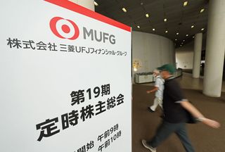 三菱ＵＦＪ、法令違反陳謝＝役員報酬の減額検討―株主総会