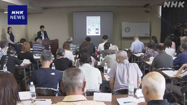 富士山 静岡県側の山開きに向け 事前登録システムの研修会