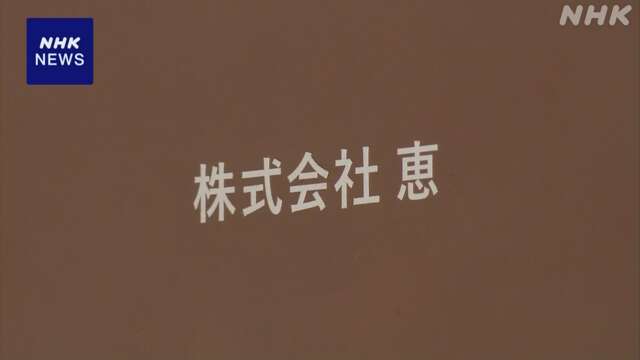 障害者グループホーム「恵」 厚労省が自治体と連携して対応へ