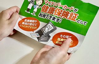 「薬剤師はマイナ保険証のセールスマンではない」　普及強化へ大量動員　政府のやり方、本当に正しいの？