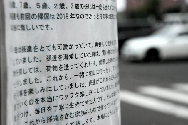 ブレーキとアクセル踏み間違え3人死傷　81歳被告に禁錮4年半求刑